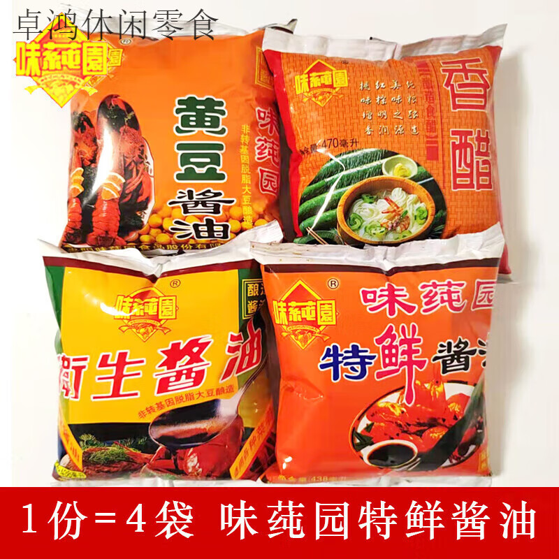 贵州贵阳味莼园特鲜酱油咸味黄豆卫生香醋袋装438ml4凉拌调味料 特鲜