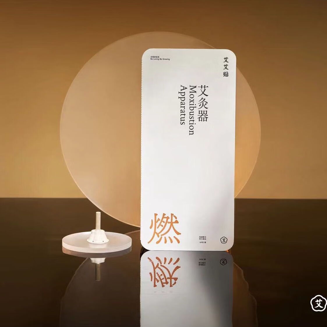 艾艾贴艾灸器正品祛湿御寒温通经络缓解肩周炎腰肌劳损颈椎腰椎痛疼 白色 20盒起每盒110/盒【欢迎咨询】