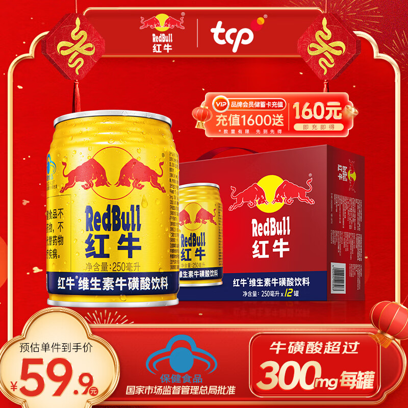 ��ţ(Redbull)ά����ţ�������� 250ml*12�� ���װ ��������