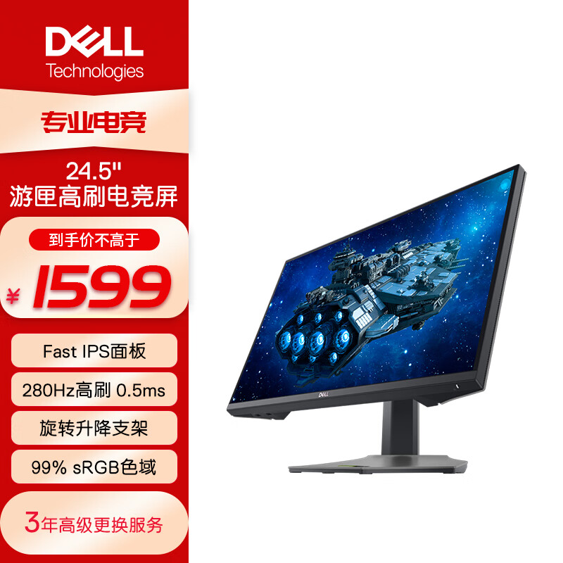 DELL24.5Ӣ 羺ʾ FHD Fast IPS 280HzƵ ˢ 0.5ms G-Sync ת ϻ ʾ G2524H1352Ԫ