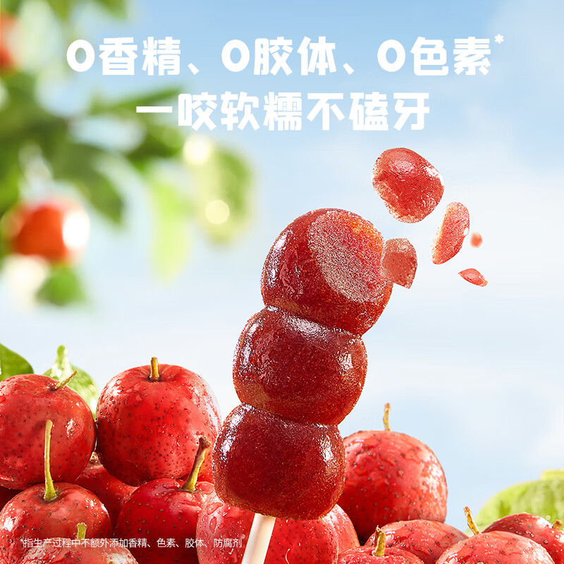 英氏(Engnice)忆小口儿童零食山楂棒棒糖葫芦雪糕造型84g 儿童山楂棒奶龙联名款 【葫芦棒】原味