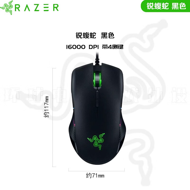 雷蛇雷蛇锐蝮蛇无线有线双模式RGB游戏鼠标apex cf吃鸡神器 全新未开封锐蝮蛇有线 黑色 官方标配