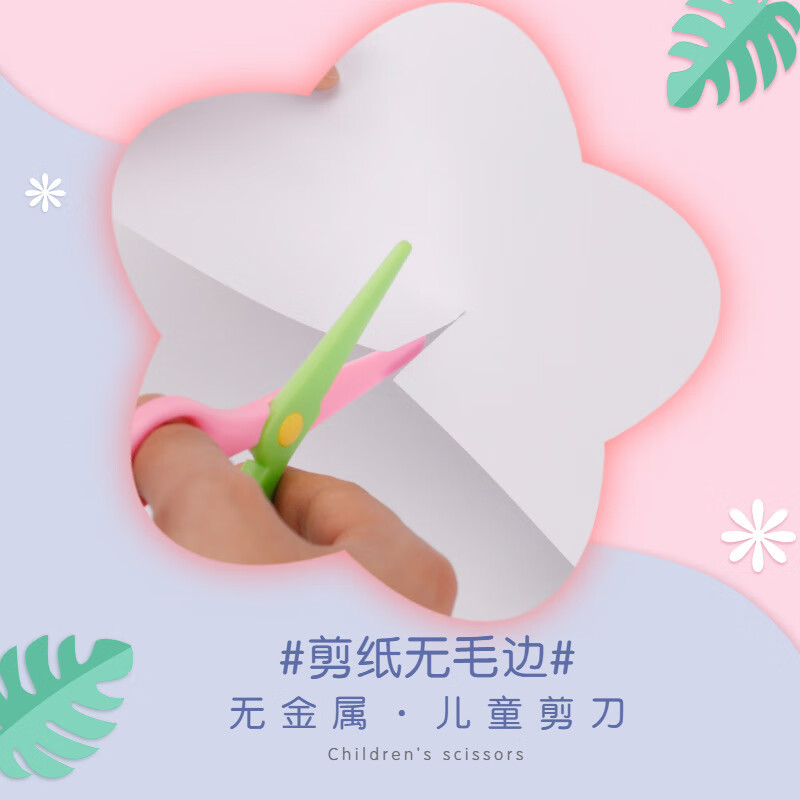 【甄选严选】塑料手工学生儿童剪刀幼儿园卡通剪纸剪刀儿童手工剪 马卡龙紫-1个装