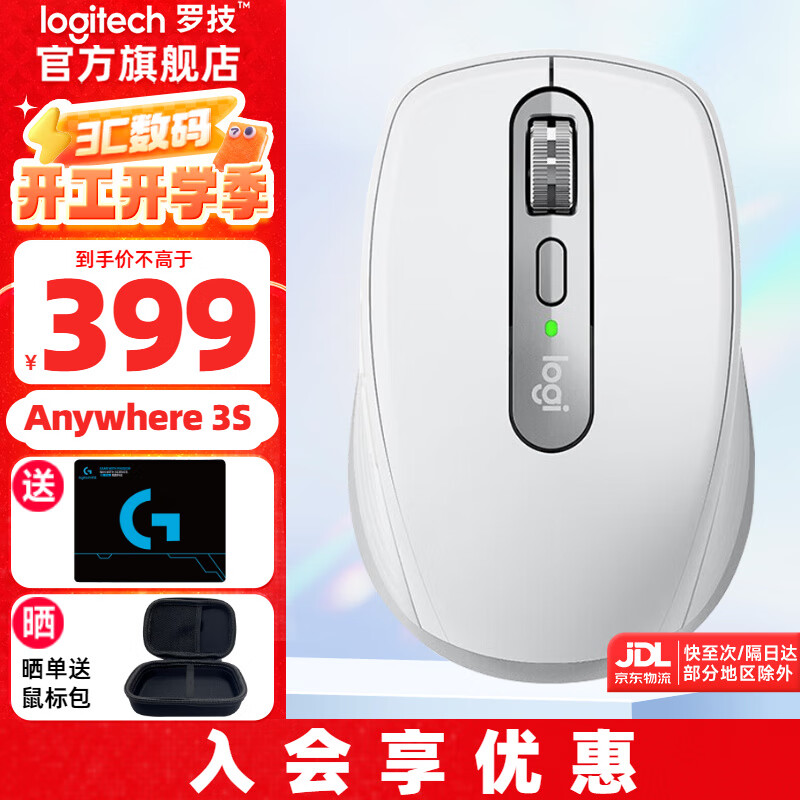 罗技（Logitech）罗技大师系列MX Anywhere3S无线蓝牙双模鼠标静音 商务办公便携快充 苹果MAC鼠标跨设备控制长续航 MX Anywhere 3S 太空银