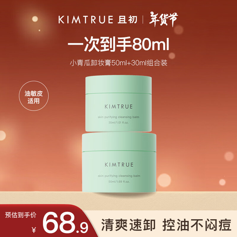 ���ڲ�����KIMTRUE�ҳ�С���жױ����ˬ��жȫ���º�����Ƥ����80ml
