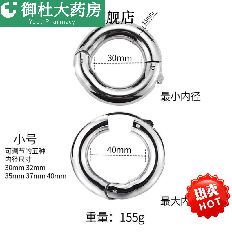 通用温贝士睾丸负重环阴囊负重环重型金属阴囊束缚器睾丸负重环磁吸款