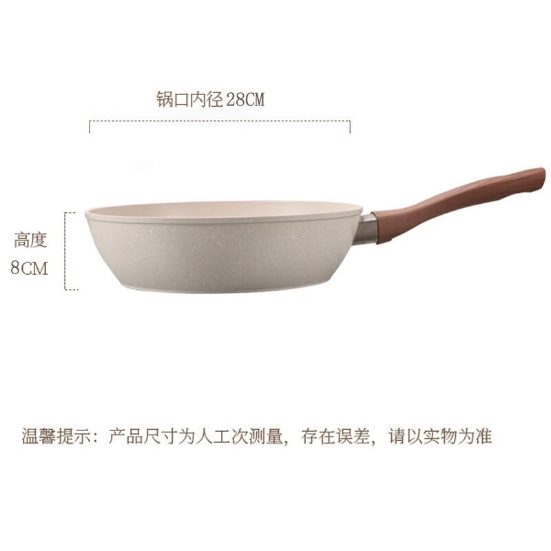 雪花酥專用鍋不沾鍋牛軋?zhí)羌矣门Ｔ撬皱伜姹浩降族伈徽冲伆咎清?28cm無蓋不粘鍋 3人以上