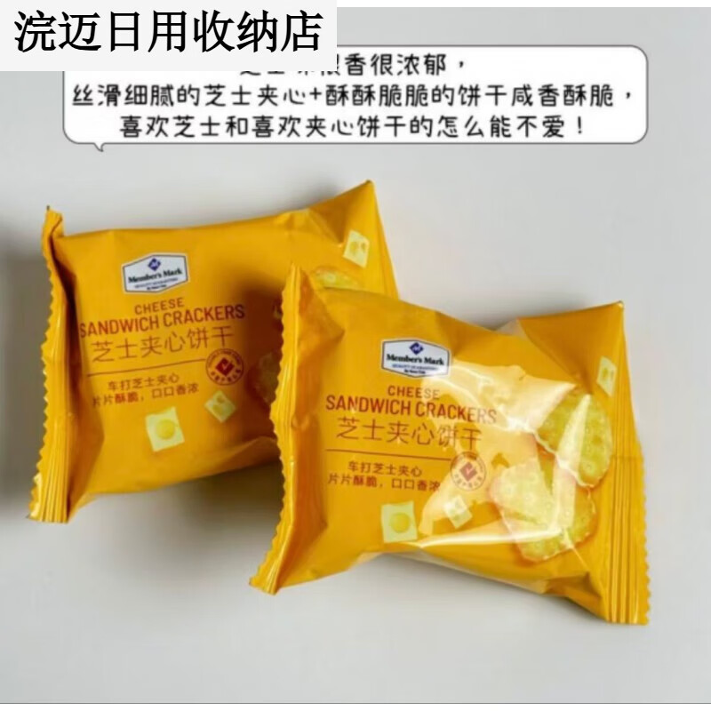网红零食车打芝士夹心饼干mm休闲零食独立小包装 分装 10包
