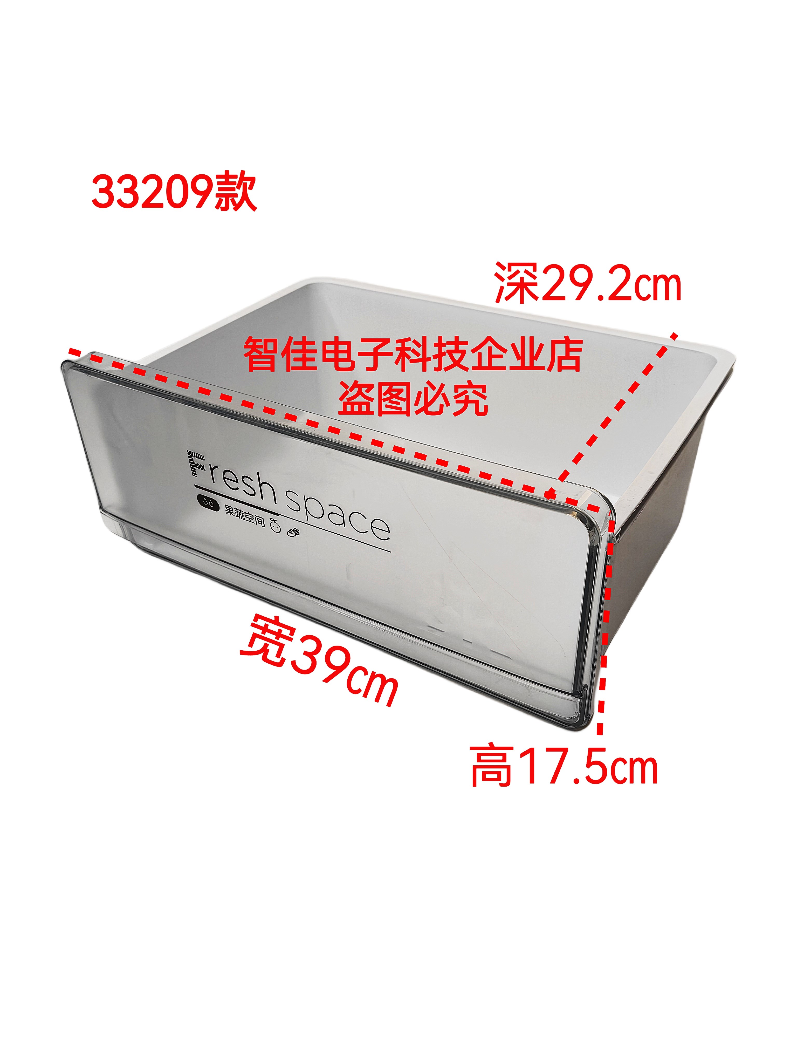 适用美的BCD-215WTM(E) BCD-215WTPM(E)冰箱抽屉 门封门瓶框 玻璃 上门冷藏抽屉果菜盒