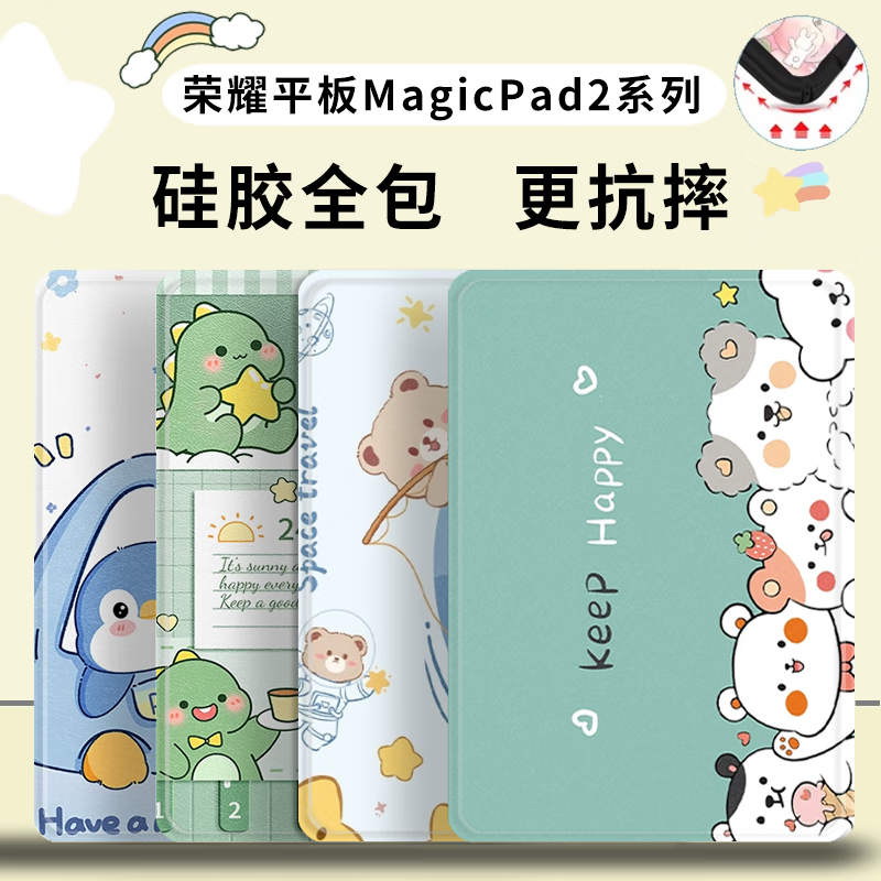 LDVEPQise适用荣耀平板MagicPad2保护套12.3英寸新款荣耀MagicPad2平板 [白熊家族]防摔书本款 荣耀MagicPad2[12.3英寸]单壳