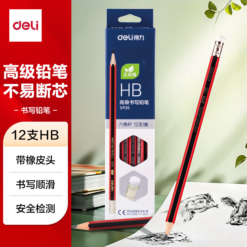 ���� HB��дǦ�� 12֧����ɫ