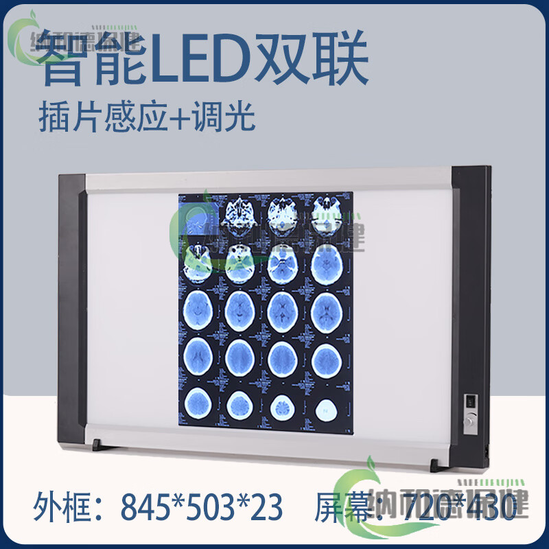 隴聚福骨科x光膠片觀察燈 醫(yī)用LED觀片燈X光片醫(yī)用閱片燈手術(shù)室看片燈雙 雙聯(lián) LED智能   【插片感應(yīng)+調(diào)光 】 三甲專