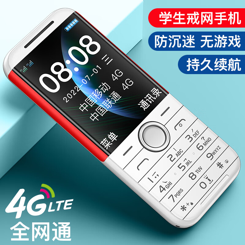 皓轩4G全网通手机超长待机老人机男女初高中生儿童手机只能打电话手机 保时捷-白色 移动版4G