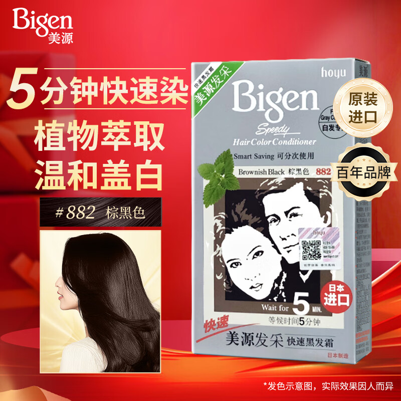 BigenԴɿٺڷ˪ 80gغɫ 882 Ⱦڰ 34.8Ԫ