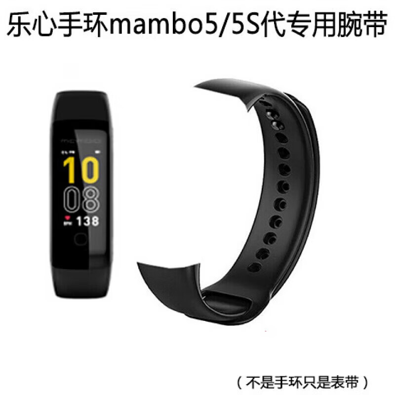 乐心手环5/5s表带