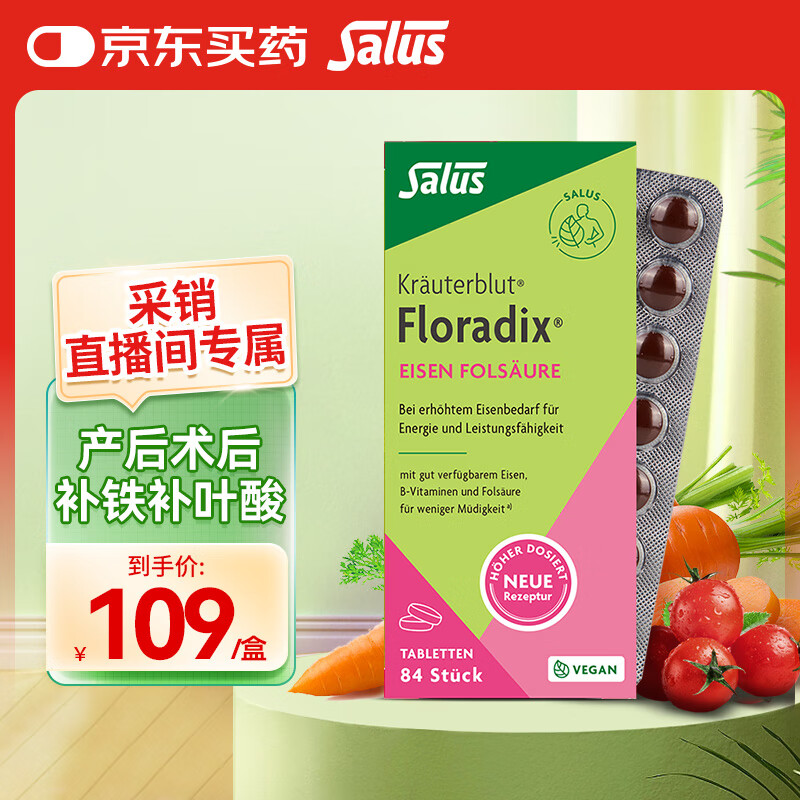 FLORADIXɯ¶˹Ԫ¹ԪƬҶƬ84ѪҶƬʵ109Ԫ