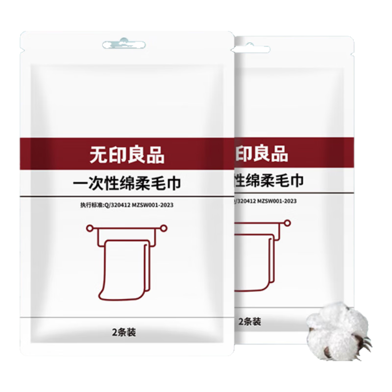 无印良品旅行压缩毛巾一次性洗脸巾旅游加厚加大洁面巾擦脸巾-7包14条装