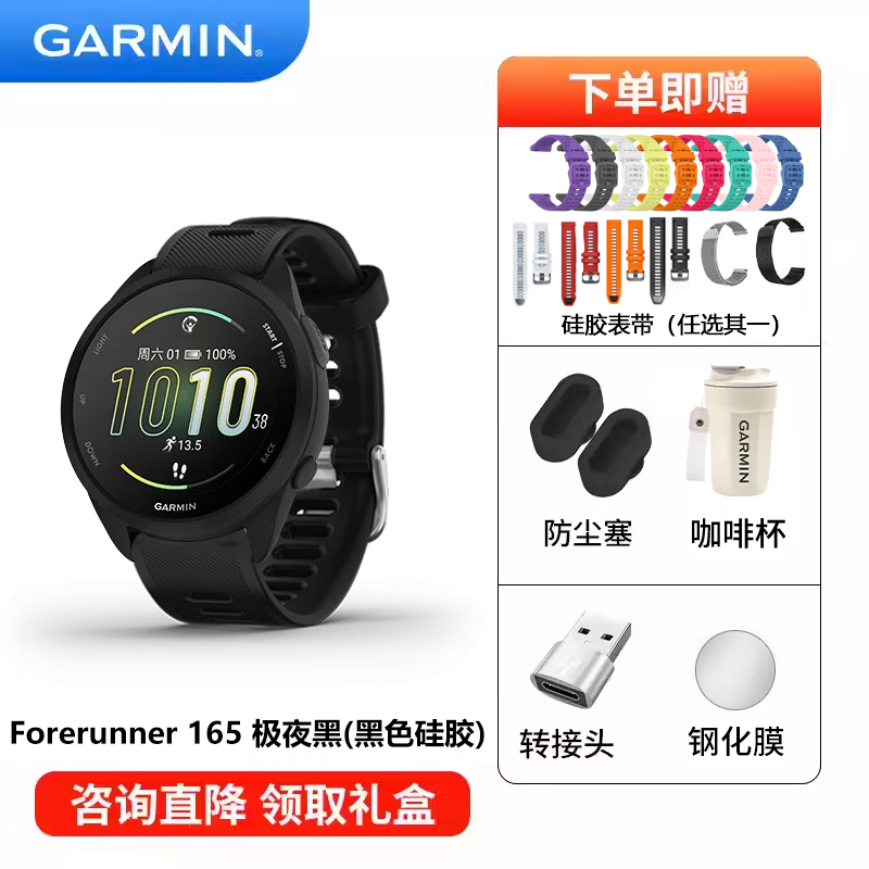 佳明（GARMIN）佳明Forerunner165 高清炫彩触屏跑步骑行游泳运动心率手表 165 黑色原装表带