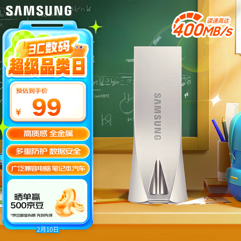 ���ǣ�SAMSUNG��128GB USB3.1 U�� BAR ѧϰ�칫 ������������ ����U�� ����400MB/s��Gen 1�������� �����ڱ�ģʽ