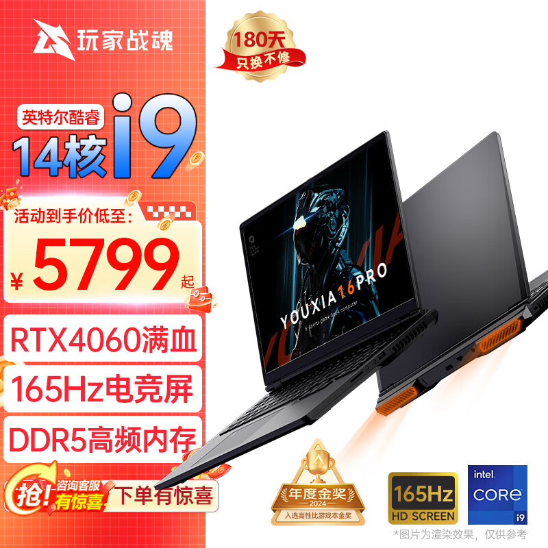 玩家战魂凯王Pro16 13代酷睿i7HX RTX5070高性能笔记本电脑游戏本 16英寸2.5K电竞本大学生设计手提电脑 14核酷睿i9HK丨满血4060丨165Hz 【热销】32G内存/1TB固态