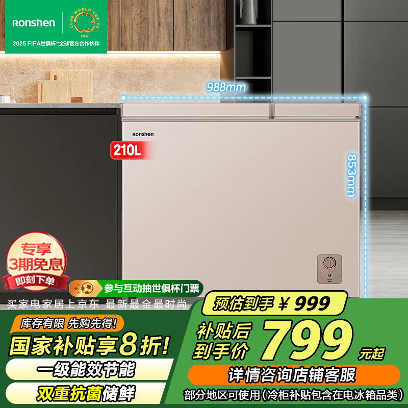 ������Ronshen��210��������ô�����С��ش��䶳˫�����һ����Ч������������ʽ����BCD-210MSA�Ծɻ���