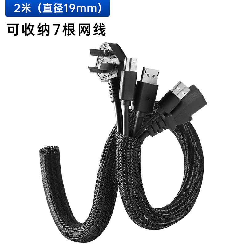 電腦線收納束線神器理線管集線器電線防貓咬保護套包線管整理固定 黑色2米自動卷線/自由分線