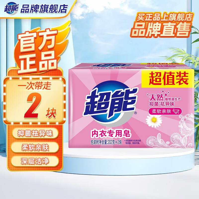 Ůʿϴʵװڿζ־ɱ콢 202g*2 4.9Ԫ