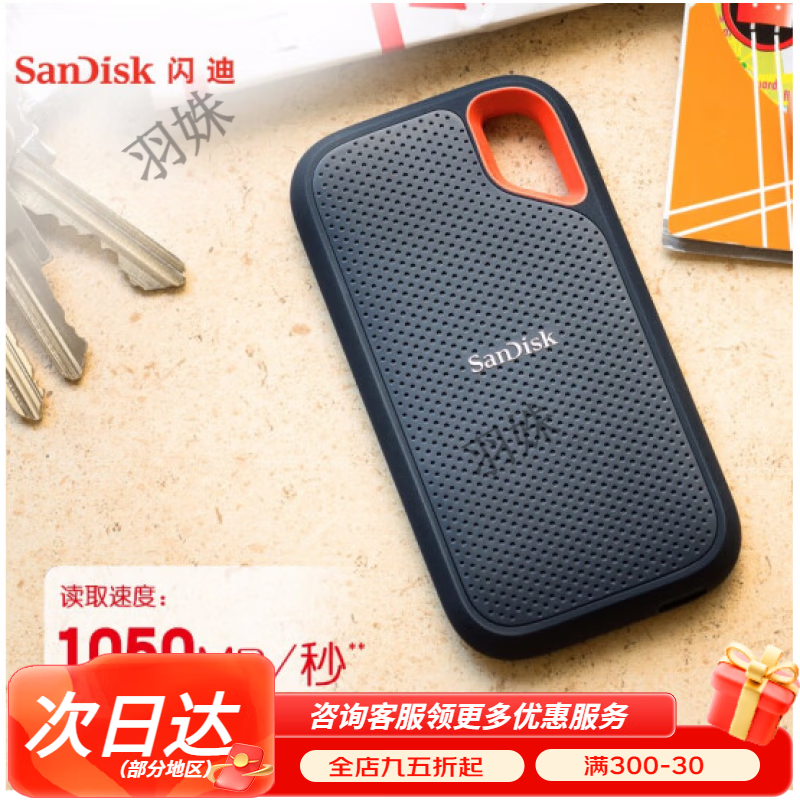 闪迪（SanDisk）闪迪移动固态硬盘SSD极速Typec三防E61高速2T防水4T 闪迪E61经典黑+绒布包+挂绳 4TB x 官方标配