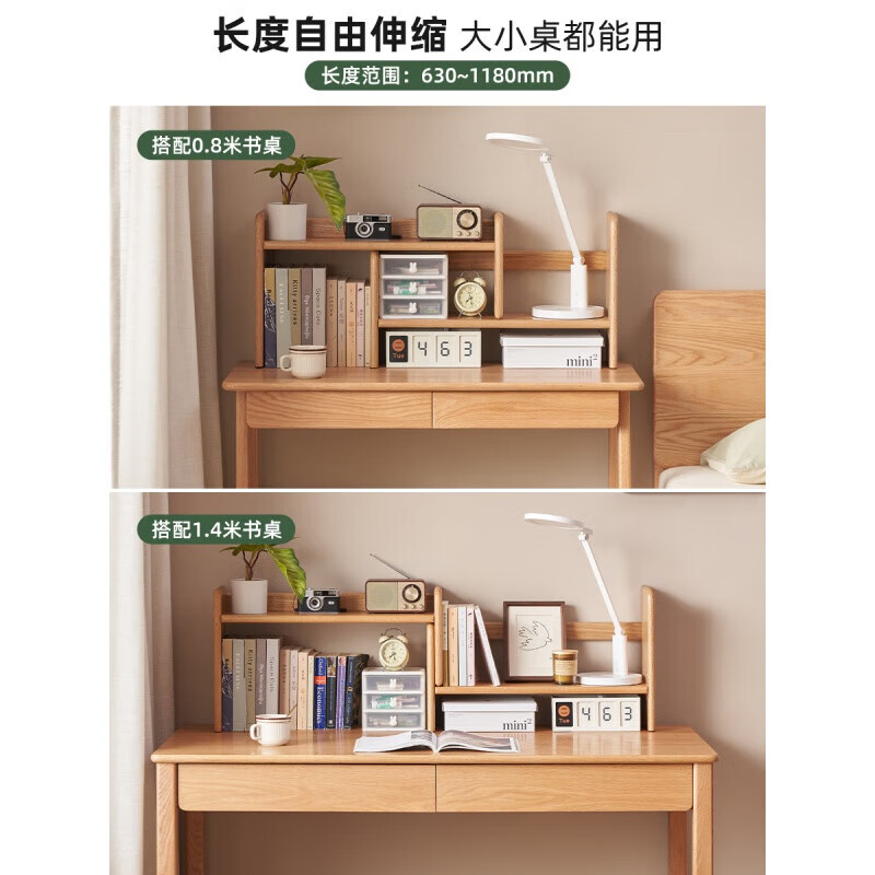 原始原素全实木桌面小书架现代简约橡木桌上收纳伸缩置物架L7177 【橡木-原木色】禾沐小书架(伸缩