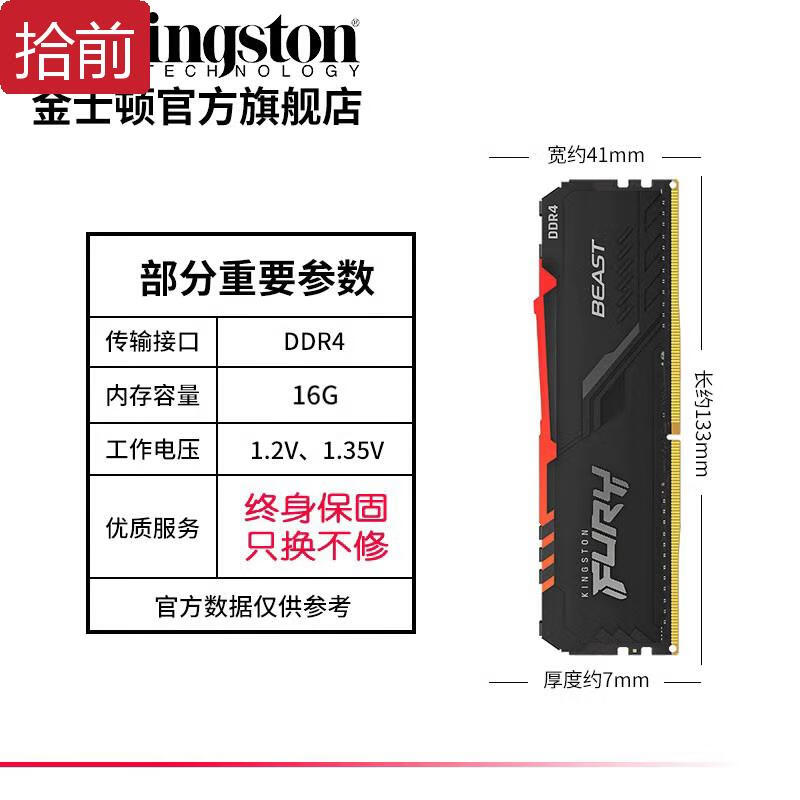 金士顿ddr4台式机电脑骇客神条 3200MHz 灯条单根/16GB