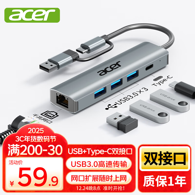 宏碁（acer）USB3.0转千兆网口扩展坞分线器HUB集线器 笔记本电脑网线转接头RJ45转换器台式机拓展坞