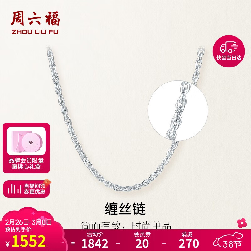 ��������Լ˫ˮ��PT950�������� ֿ��PT053551 Լ4.09g 42cm ��Ů������