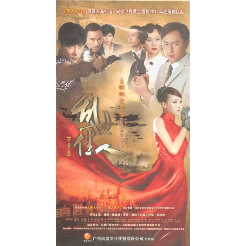 乱世佳人 (电视剧)珍藏版(15dvd) [44集]