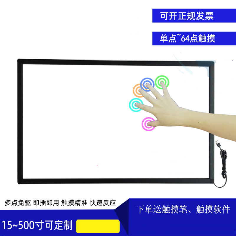 红外触摸屏框电脑显示器电视机拼接投影互动定做DIY改装USB触控框Soumiety 17寸 不带玻璃 真2点