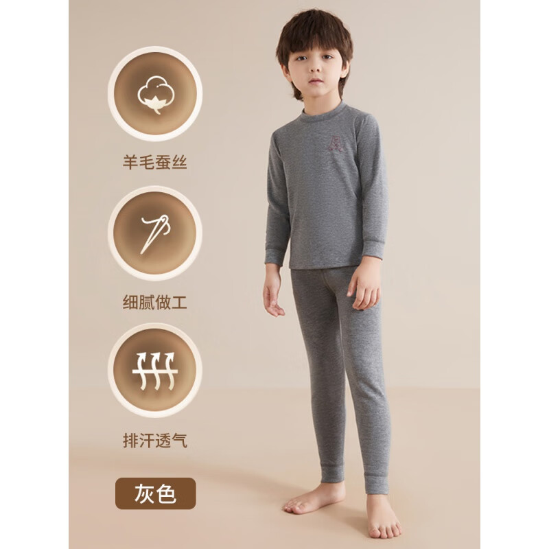 帕蘭朵（PLANDOO）兒童保暖內(nèi)衣套裝小孩子男寶寶女秋衣秋褲打底棉毛衫秋冬 灰色 XXS