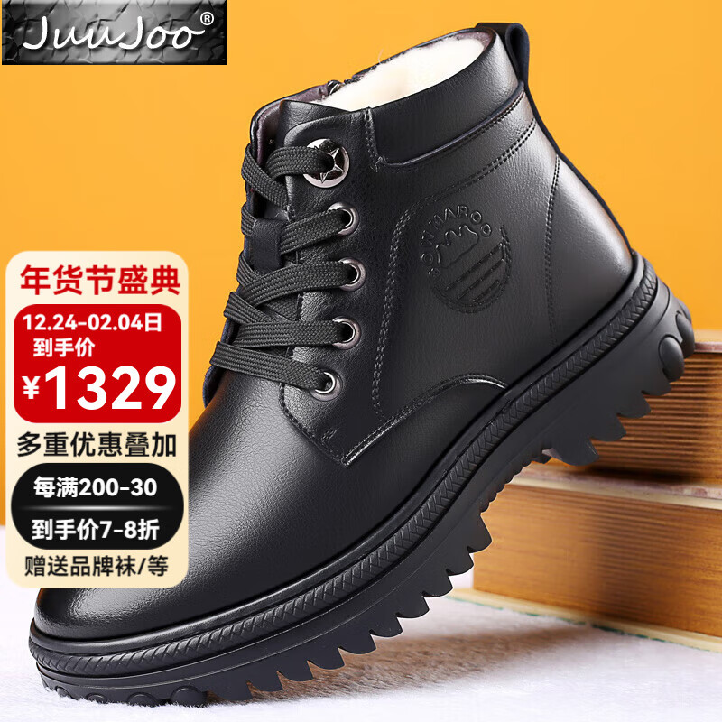 juujoo品牌真皮短靴男加绒保暖棉皮鞋男防水高帮羊毛皮毛一体男士雪地