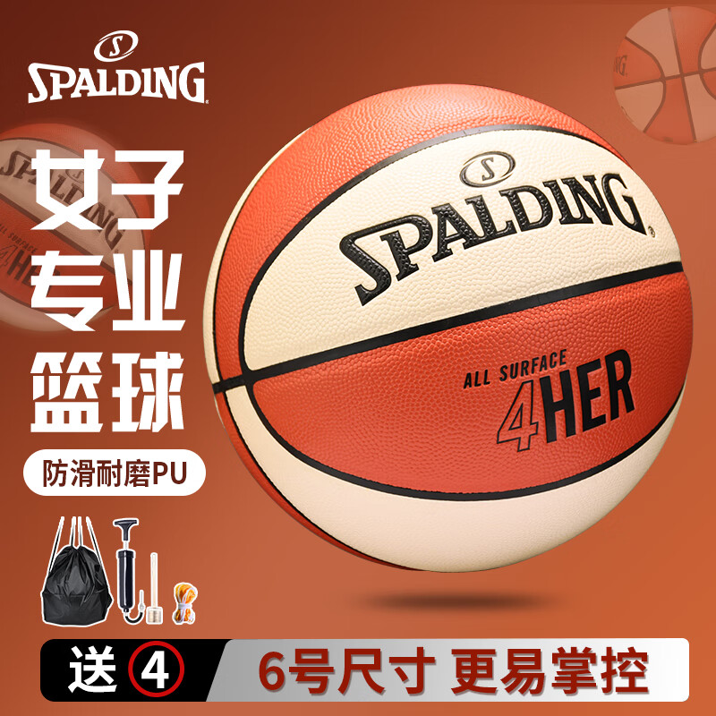 ˹������SPALDING������4Herϵ��Ů������������PU����77-724Y6REV1 166Ԫ