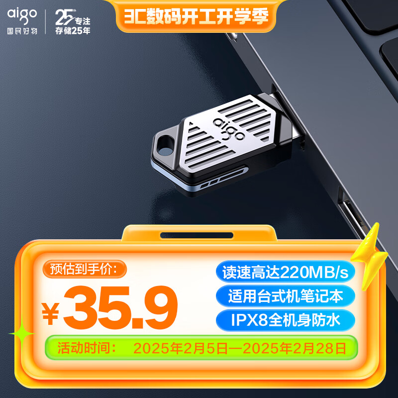 AIGO爱国者USB3.2 机甲迷你U盘U316原厂TLC颗粒高速传输u盘商务办公学生大容量学习车载防水耐用优盘 64GB
