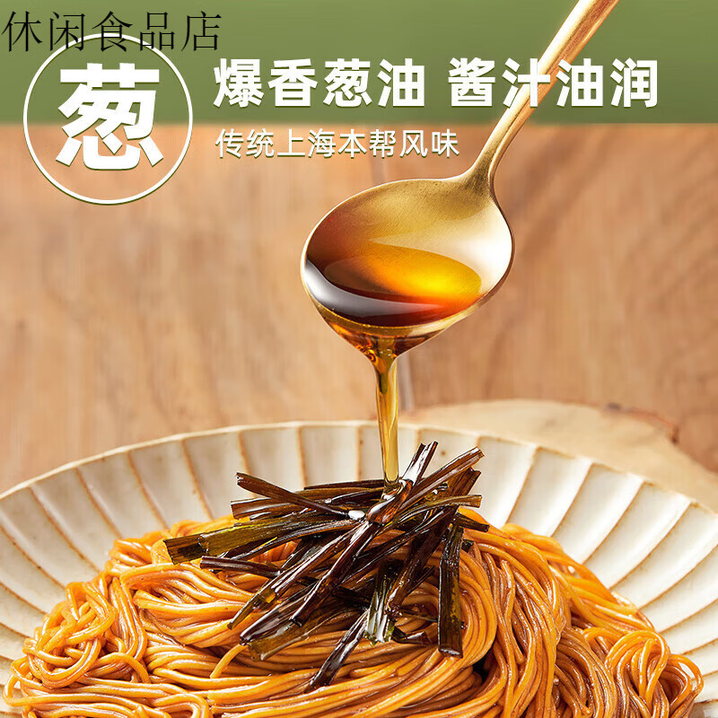 莫小仙蔥油拌面方便速食食品 蔥油拌面142g*5