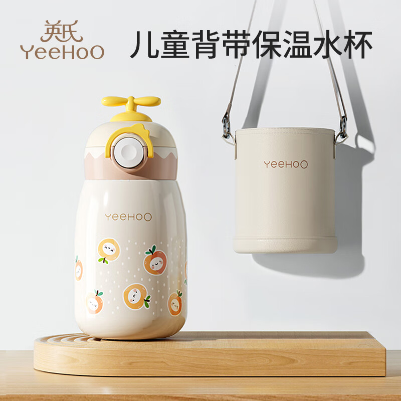 英氏（YEEHOO）儿童保温杯吸管水杯宝宝学生幼儿园上学喝水杯斜跨背带杯套 灰黄550ml+杯套