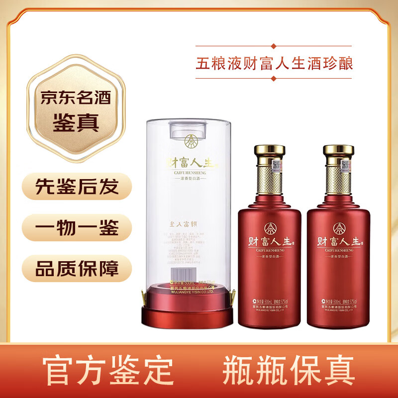 ҺWULIANGYEƼ桿 ҺƸ52ŨͰ׾װղ 500mL 2ƿ ҺƸ360Ԫ