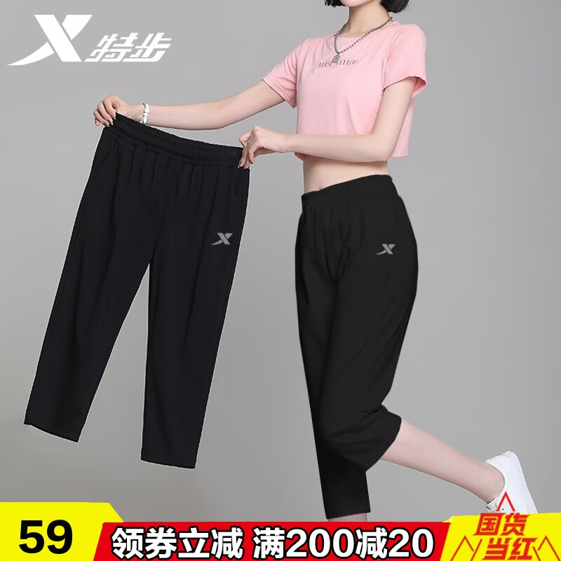 特步（XTEP） 七分裤女大码运动裤新款透气耐磨速干宽松跑步梭织休闲裤子女夏 黑色-夏季薄款速干 /男女同款 M /170【 女生拍小一码】