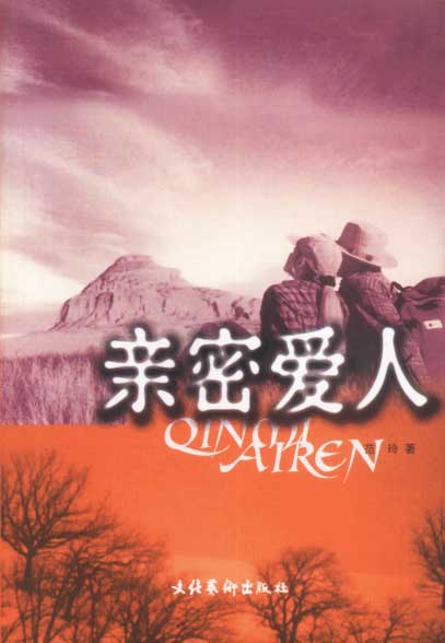 亲密爱人{微瑕}