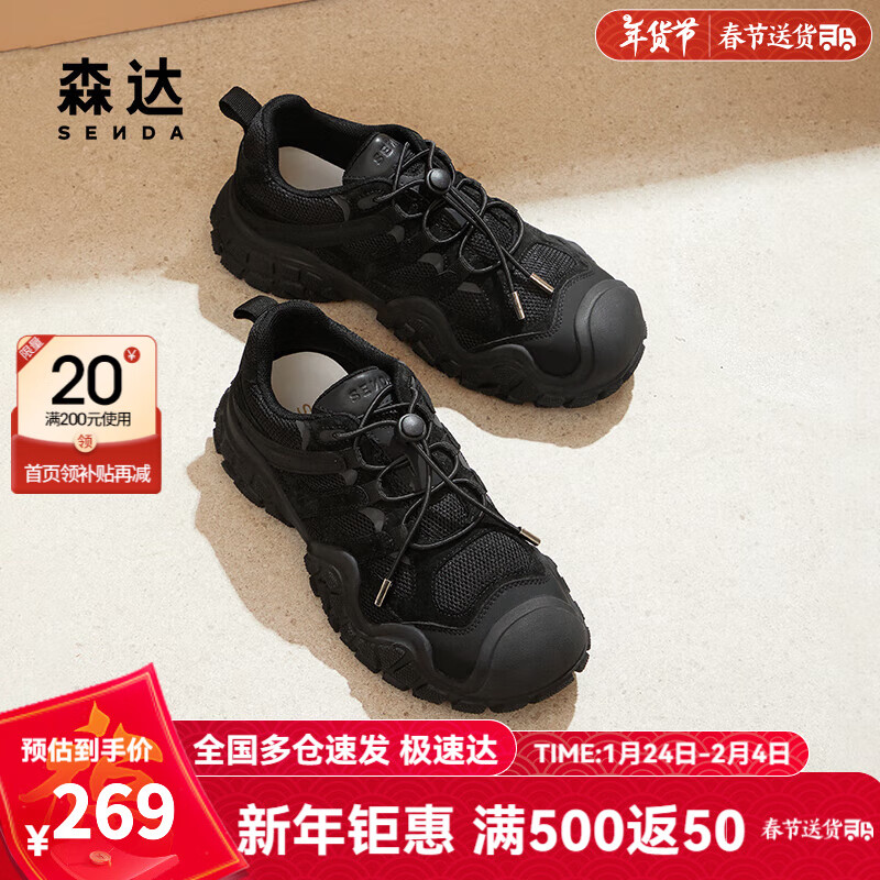森达老爹鞋女款春秋新款户外运动厚底休闲鞋ZCC70CM4 黑色 36