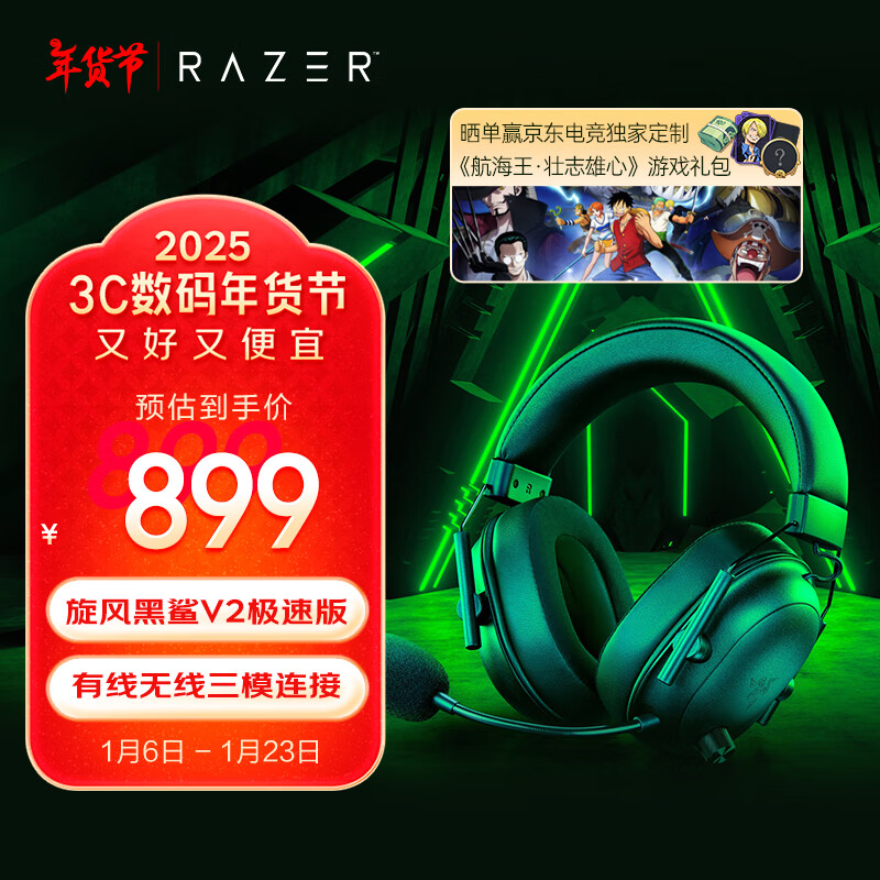 ���ߣ�Razer���������V2���ٰ� ��������ͷ��ʽ�羺��Ϸ�������� ��ģ���� �������� CSGO ������� �Լ�����
