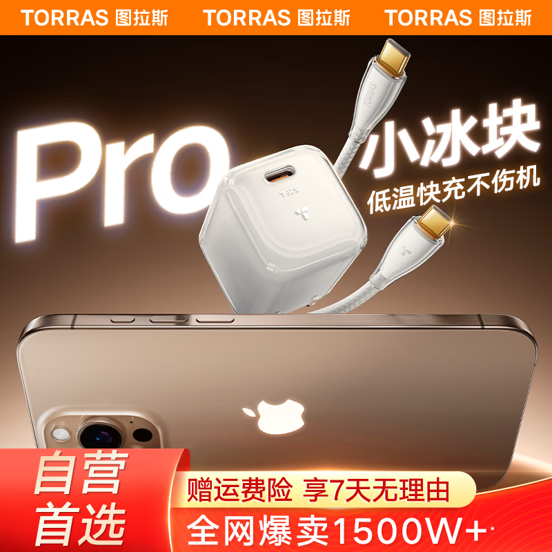 ͼ˹СPro35Wƻ16promaxװiPhone16ͷ15 14ͷֻiPad ƻ15-16װѰɫͷ+1.68˫C 35Wʵ140.4Ԫ