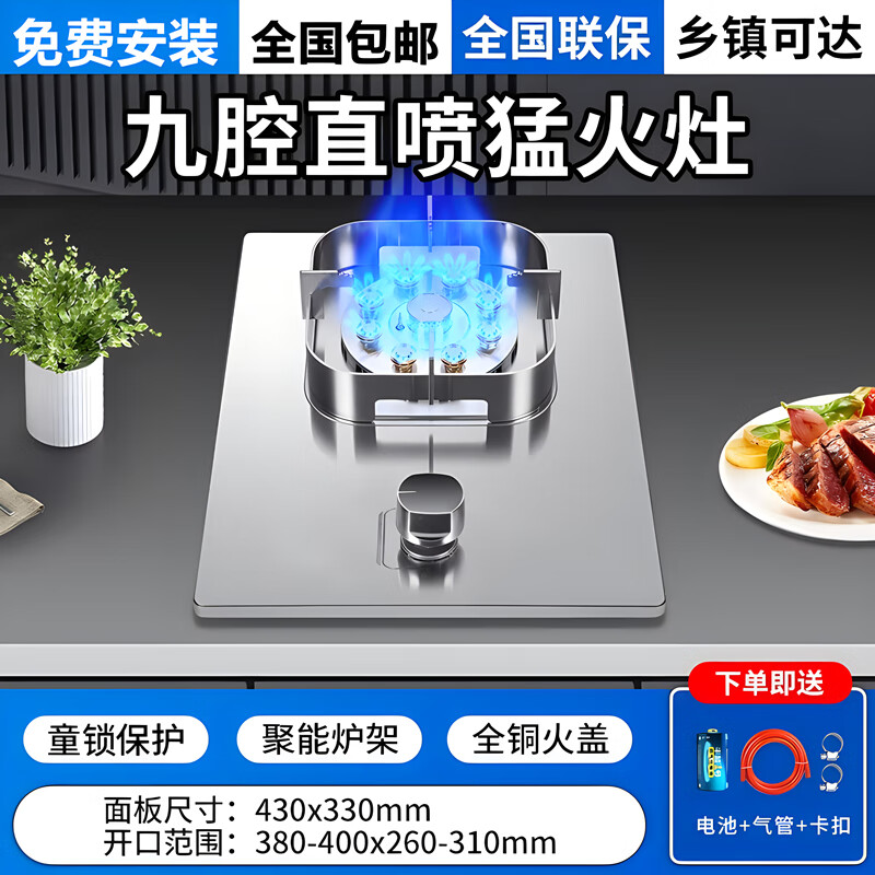 老板生活ROVBOANI家用燃气灶单灶 九腔猛火直喷煤气炉天然气/液化汽台嵌用 九腔猛火单灶/方架 液化气 京东折扣/优惠券