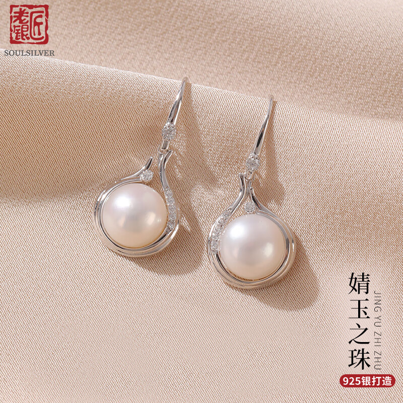 老银匠老银匠s925银饰品淡水珍珠银耳坠女高级感百搭送女友温柔银耳饰女