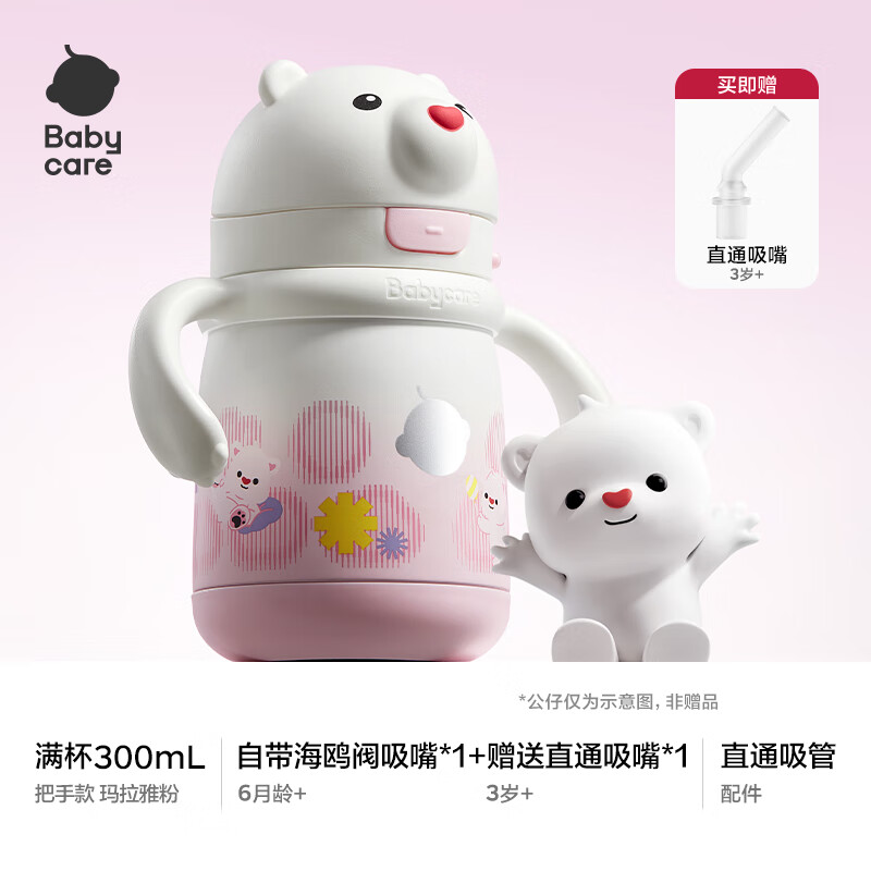 babycare С���ܶ�ͯ���±� 300ml �����ŷ۰��ֿ� ��ֱͨ���� 27Ԫ