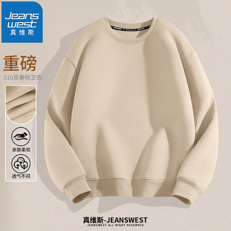 真维斯（Jeanswest）春秋款重磅圆领卫衣男女款纯色百搭打底衫情侣款简约休闲外套上衣 卡其色 XL